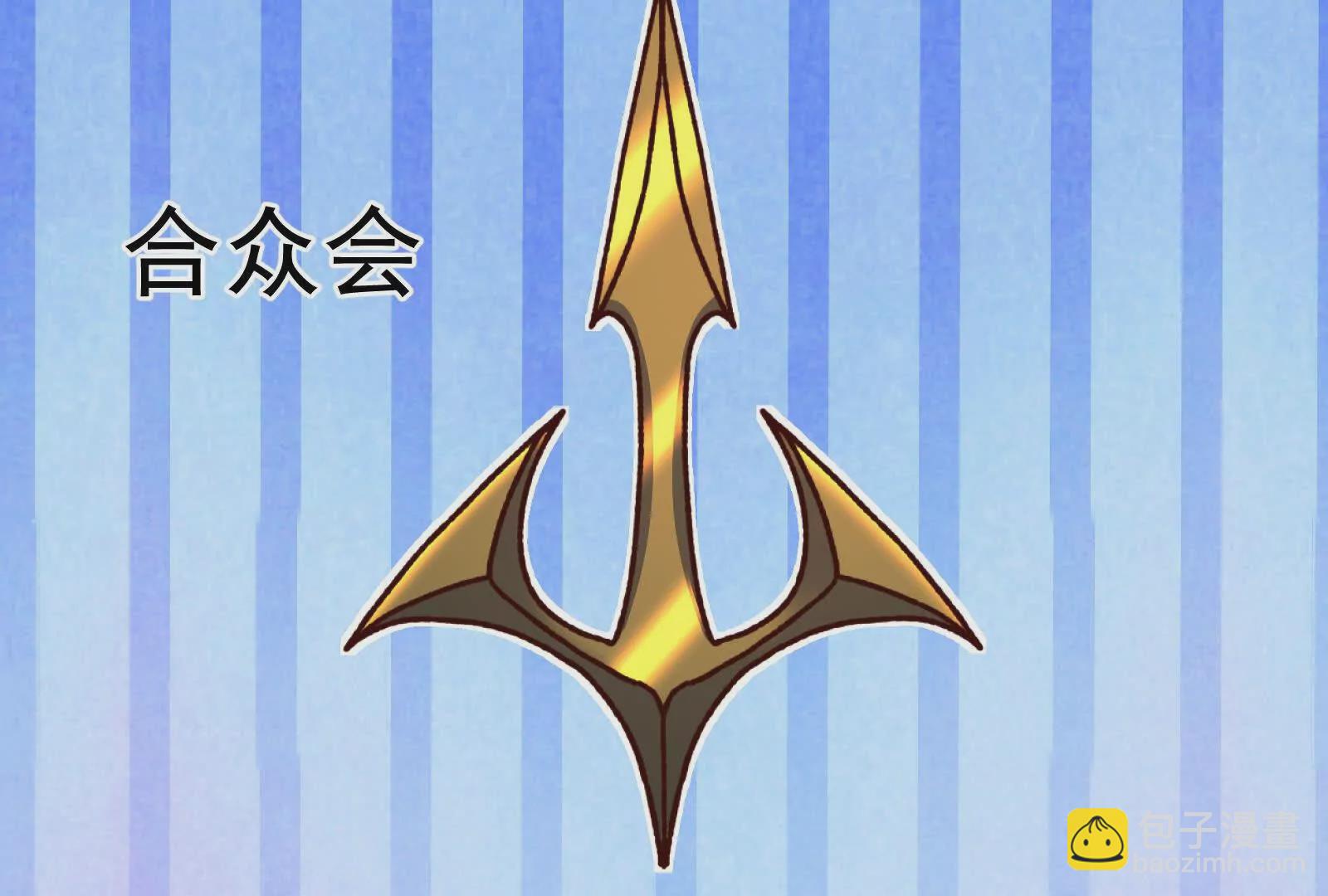 古神遊戲 - 第91話 回扣！一家人進一家門(2/3) - 3